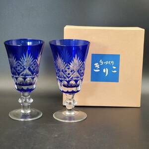 #1878A 手づくり きりこ ペアグラス 2個セット 切子 グラス 外箱付 青 BLU アンティーク コレクション 食器 厨房 キッチン 工芸品 ガラス 