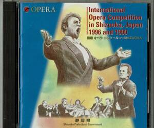 国際オペラコンクール in SHIZUOKA=静岡県=◆第1回/第2回◆2CD
