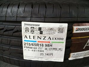 【2021年製/送料・税込/新品タイヤ】ブリヂストン ALENZA LX100 215/65R16 98H★1本