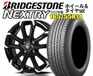 【処分特価/送料込み】新品JPスタイル MJ-V＆特価ブリヂストンタイヤ 165/55R14 セット 4本/1台分 ラパン/ワゴンR等 軽自動車