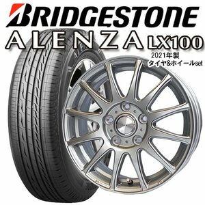 【処分特価/送料込み】新品ホイール＆21年製特価ブリヂストン ALENZA LX100 225/65R17 4本/1台分 ハリアー/RAV4/31・32エクストレイル等