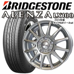 【処分特価/送料込み】新品ホイール＆特価ブリヂストン ALENZA LX100 225/65R17 4本/1台分 ハリアー/RAV4/31・32エクストレイル等