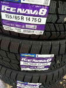 【23年製!送料・税込/未使用スタッドレス】グッドイヤーICE NAVI 8 155/65R14 75Q★3本