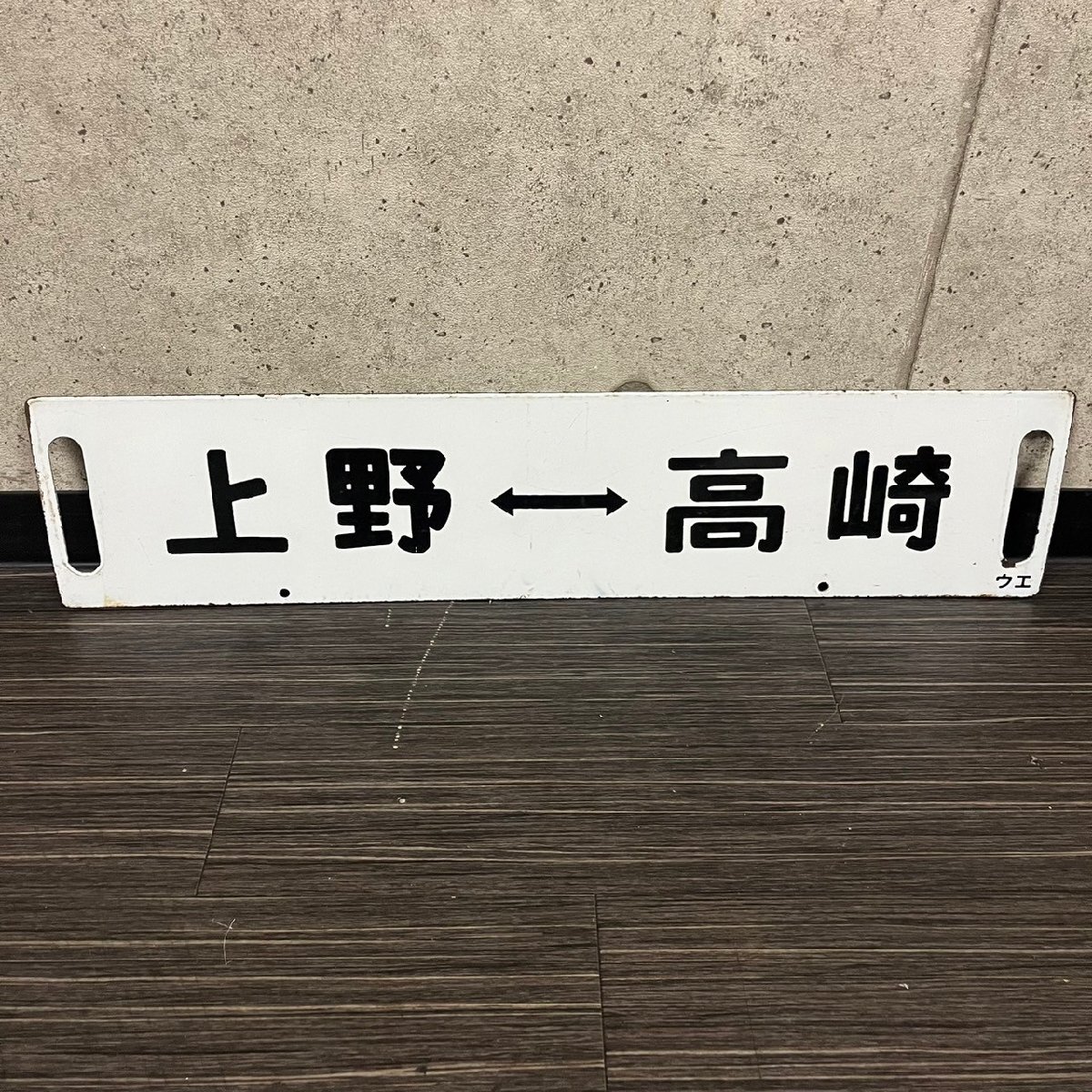 2025年最新】Yahoo!オークション -国鉄 案内板(鉄道)の中古品 2025年最新】Yahoo!オークション -国鉄 案内板(鉄道)の中古品