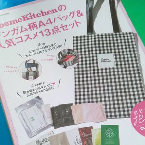 CosmeKitchen　 ギンガム柄A4バッグ＆コスメ13点セット【 CLASSY11月号付録】