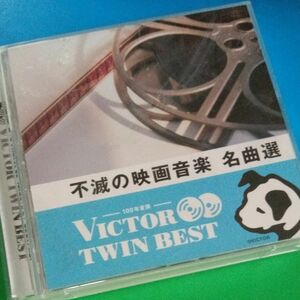 ビクター　不滅の映画音楽　名曲選　2枚組 CD