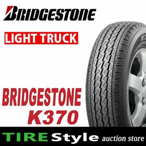 【ご注文は2本以上～】◆Bridgestone K370 145/80R12 80/78N（145R12 6PR）◆Buy Now送料税込 4本 13,860円～