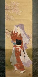 Art hand Auction 【真作】尾中蘆山｢桜下美人図｣古い掛け軸(掛軸) 肉筆 絹本 日本画 美術品 絵画 骨董 画芯サイズ約32.5cm*113cm 箱なし, 絵画, 日本画, 人物, 菩薩