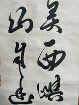 【真作】富春聲 書法 書道 古い掛け軸(掛軸) 肉筆 紙本 日本画 美術品 絵画 骨董 画芯サイズ約32.5cm*131cm 箱なし_画像4