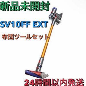 ダイソン V8 Fluffy Extra 掃除機SV10FF EXT 布団ツール