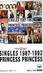 ● プリンセス プリンセス ( PRINCESS PRINCESS 奥居香 ) 5人編成の女性ロックバンドのベスト [ SINGLES 1987-1992 ] 新品カセットテープ♪