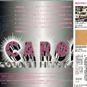 ■ キャロル ( CAROL 矢沢永吉 ) アルバム未収録曲３曲を含むベスト！ [ ゴールデン・ヒッツ・マークⅡ ] 新品 未開封 CD 送料サービス ♪の画像2