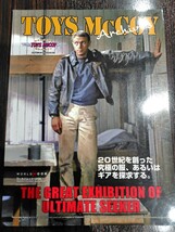 入手不可●トイズマッコイ　アーカイブス●ワールドムック１２０９●ＴＯＹＳ ＭＣＣＯＹ●_画像1