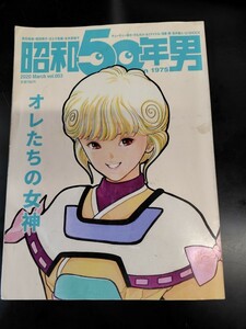 入手不可●昭和５０年男●ｉｎ１９７５●おれたちの女神●正統派アイドル●ギルガメ●ガールポップ●桂正和●電影少女●朝倉南●特撮・実写