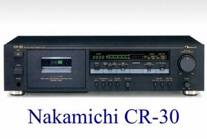 Nakamichi CR-30 3ヘッドシステムのナカミチ伝統のカセットデッキ。