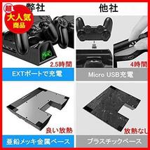 PS4スタンド PS4 PRO 縦置き 本体冷却 2台PS4コントローラー充電 OIVO PS4冷却ファン ソフト収納 PS4/PS4 Pro/Slim/スリム 高互換性_画像7