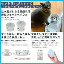 ★水玉★ 猫壱（necoichi） ハッピーダイニング 猫用 脚付フードボウル プチ 水玉 （旧おやつ皿）_画像7