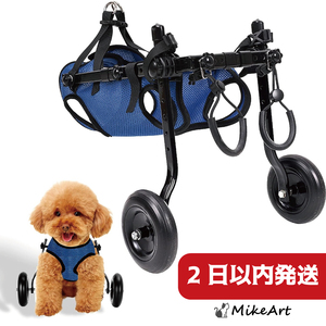 犬用車椅子 歩行器 ペット車椅子 ペット用 カート ドッグウォーカー 介護 老犬 猫犬兼用 車いす 小型犬 後ろ足 補助輪 サイズ調整可能 S