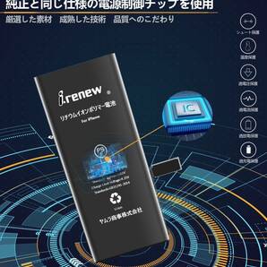 【新品】iPhone8 バッテリー 交換用 PSE認証済 工具・保証付の画像5
