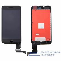 【新品】iPhone8/SE2/SE3黒 フロントパネル 画面修理交換 工具付_画像2