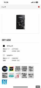 Canon IXY650 コンパクトデジタルカメラ 