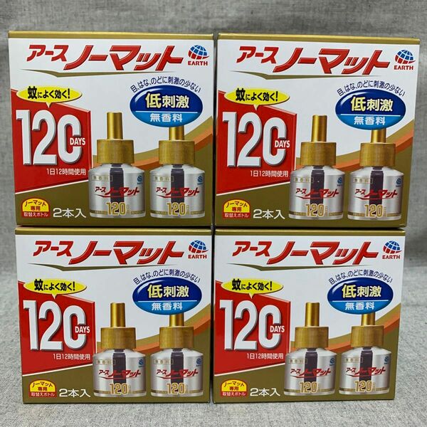 アース製薬　アースノーマット　取替えボトル 120日用 （低刺激、無香料）2本入 4つセット　総額8712円