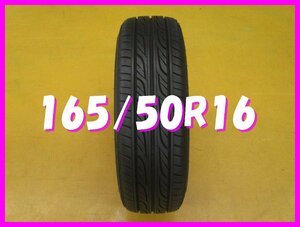 ◆送料無料 As◆　165/50R16　75V　ダンロップ　EAGLE LS2000　【夏１本のみ】　※2023年製