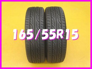 ◆送料無料 A1s◆　165/55R15　75V　グッドイヤー　EAGLE LS2000　夏２本　※2019年製