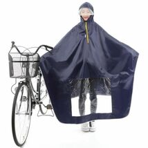 足元が見える ポンチョ 自転車用 バイク用 雨合羽 レインコート 男女兼用 フリーサイズ（ネイビー）_画像4