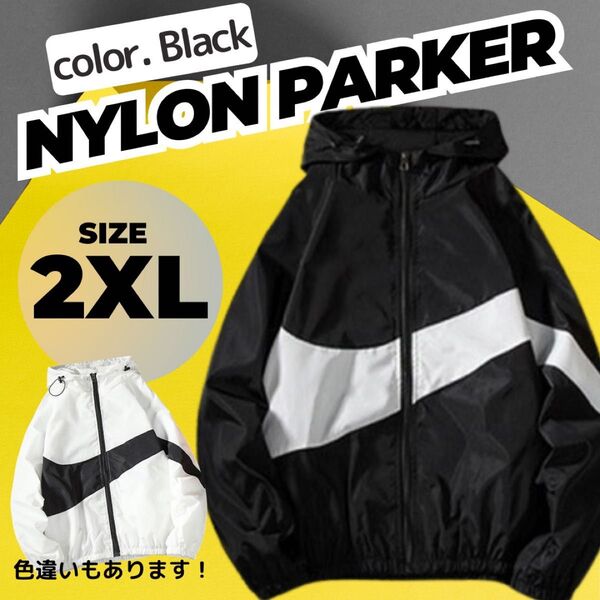 ナイロンパーカー アウター上着 送料無料 安い パーカー 薄手 2XL 軽い