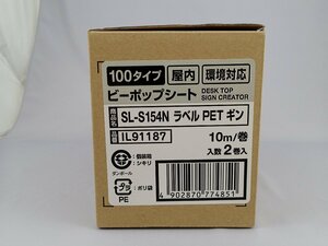  Be pop 100 ширина для SL-S154N этикетка PET серебристый 10m×2 шт 