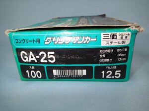 グリップアンカー(スチール製) 三価クロメート ねじ径W5/16全長35mm GA-25　5本セット