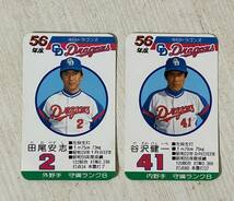 タカラプロ野球カード　1981年　昭和56年　中日ドラゴンズ　ケース付き30枚セット_画像8