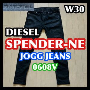 DIESEL SPENDER-NE W30 JOGG JEANS ディーゼル スペンダー ジョグジーンズ ブラックコーティング 黒