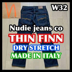 ヌーディージーンズ シンフィン W32 nudie jeans thin finn 濃紺 ストレッチ デニム ジーンズ スキニー