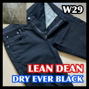 nudie jeans lean dean W29 DRY EVER BLACK ヌーディージーンズ リーンディーン ブラック 黒