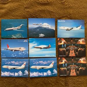 即決！昭和レトロ 当時物 絵葉書 9枚★日本航空 JAL 航空機色々 画像を参考におねがいします　H3-034