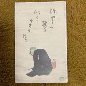 即決！戦前 当時物 エンタイヤ アート 絵葉書 絵はがき★中村不折 画　H3-059