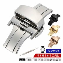 Dバックル 腕時計 22mm シルバー プッシュ式 観音開き ステンレス 交換 工具&バネ棒2本付_画像2