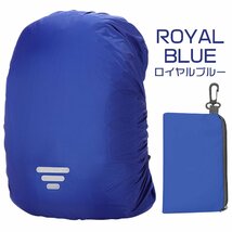 リュック レインカバー 光反射 収納袋付 ロイヤルブルー XXLサイズ 70～80L_画像2