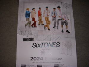 SixTONES* новый одиночный [ звук цвет ]*B2 новейший уведомление постер * единая стоимость доставки 450 иен 