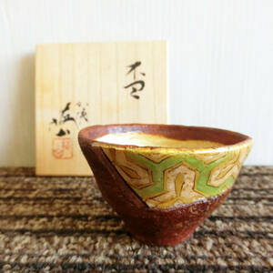 * Nakamura plum mountain sake cup also box / guinomi sake cup and bottle Zaimei 