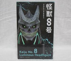 怪獣8号★Luminous Headfigure★発光ヘッドフィギュア