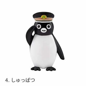 Suicaのペンギン・フィギュアコレクション ・しゅっぱつ ・新品未使用・JR東日本・さかざきちはる・