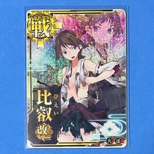 艦これアーケード 金剛型戦艦 比叡 改ニ 中破 ホロ 火↑運↑ダブルアップ 