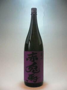 濱田酒造　紫の赤兎馬　1800ｍｌ（321014）