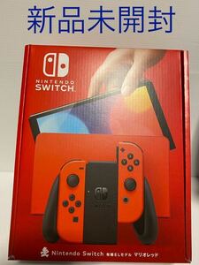 ニンテンドースイッチ 本体 有機ELモデル マリオレッド Nintendo Switch Joy-Con 特別デザイン 限定 即決 新品未開封