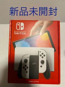 ニンテンドースイッチ 本体 有機ELモデル ホワイト Joy-Con 新品未開封 Nintendo Switch 即決