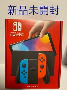 ニンテンドースイッチ 本体 有機EL ブラック Joy-Con ネオンブルー/ネオンレッド 新品未開封 Nintendo Switch 即決 黒