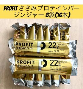 丸善 PROFIT プロフィット ささみプロテインバー ジンジャー 8袋16本